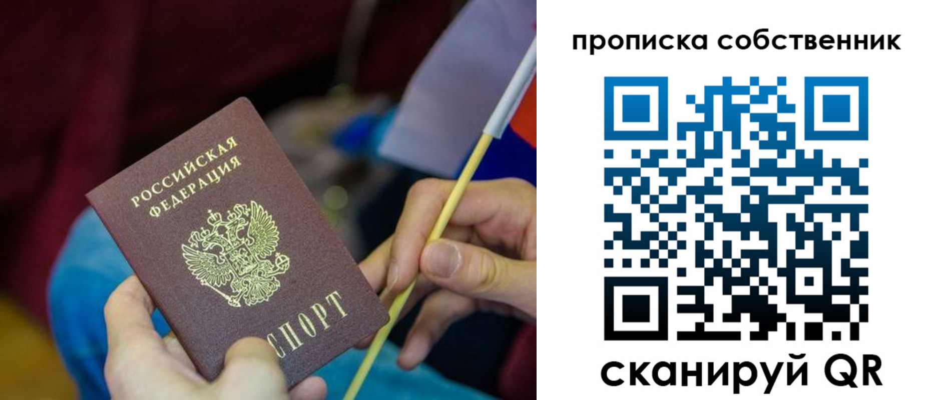 прописка в Лесозаводске