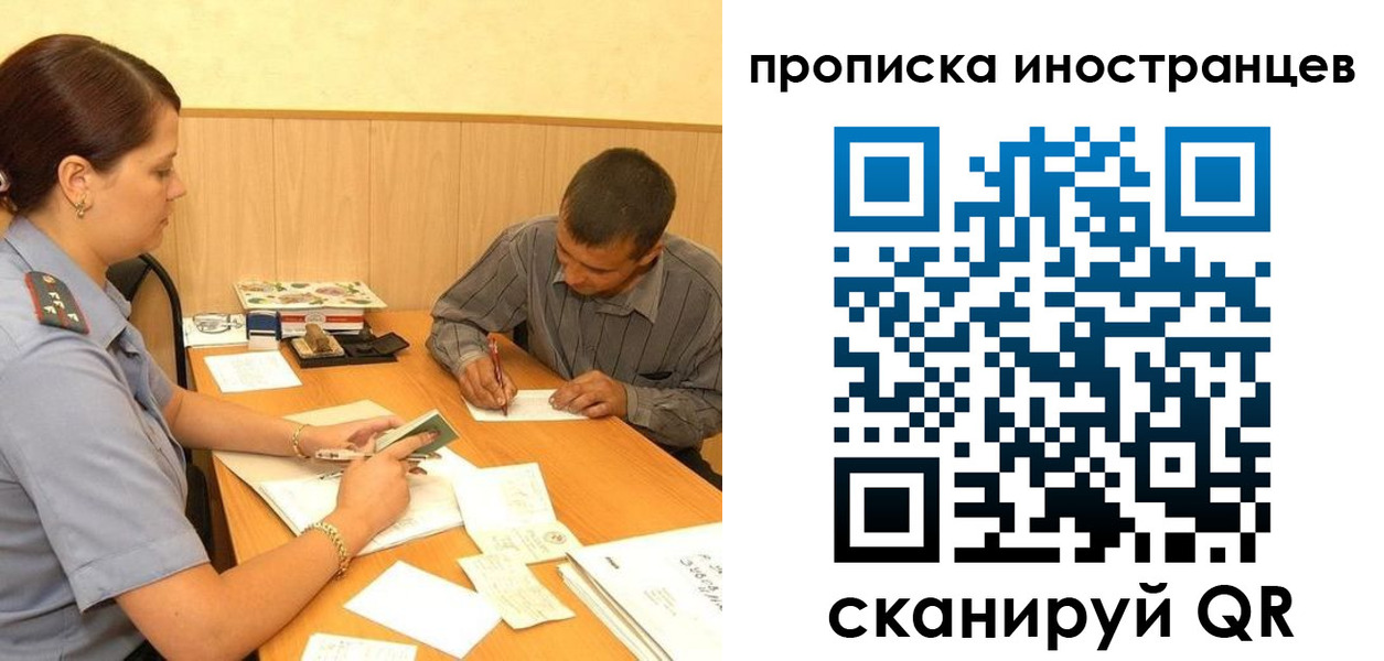 купить прописку в Лесозаводске